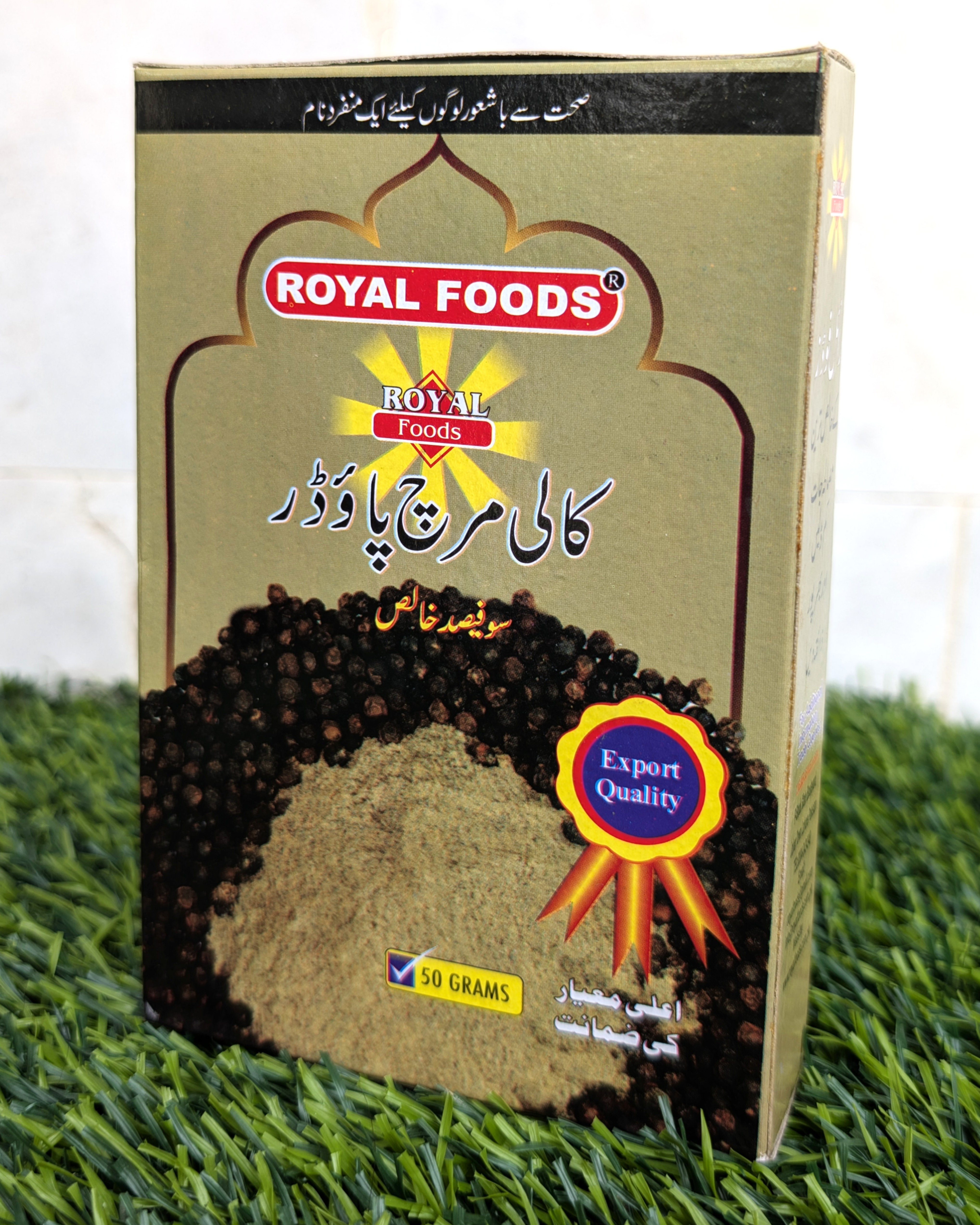 Black Pepper Powder